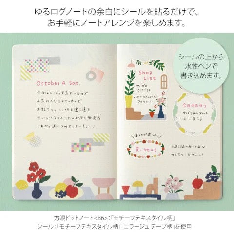 Motif Textile - 2 Sticker Sheets